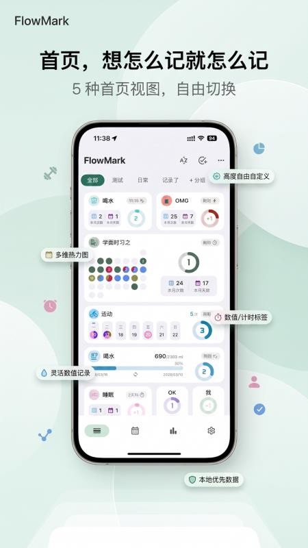 FlowMark官方正版v3.5.9 5