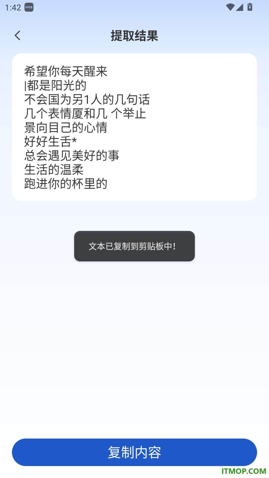 WP手机文档编辑官方版