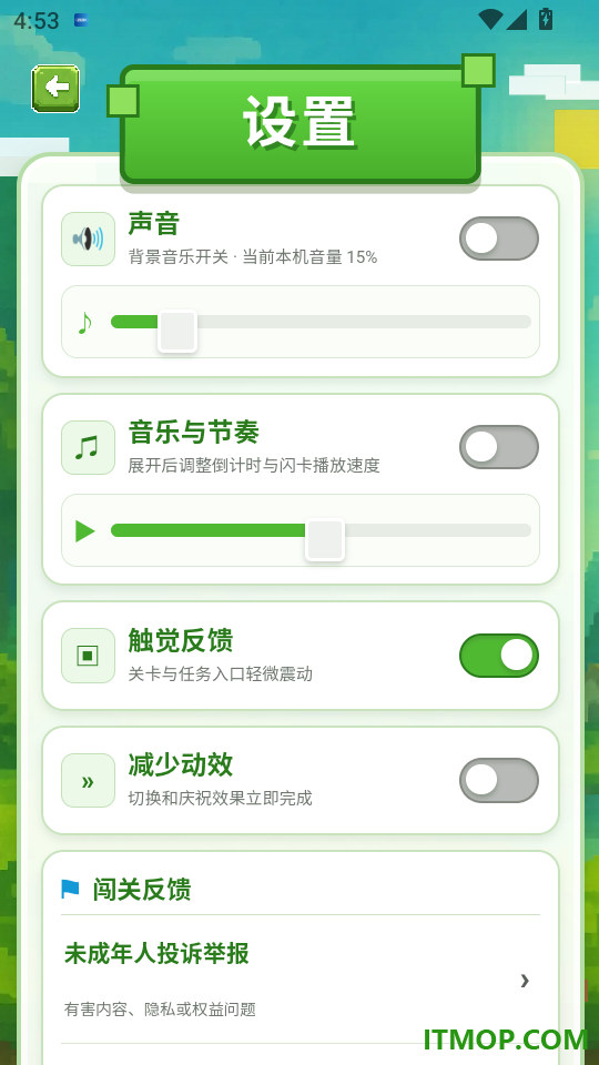 矿词最新版