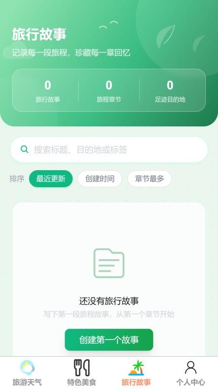 祥程迎福最新版v1.0.0 2