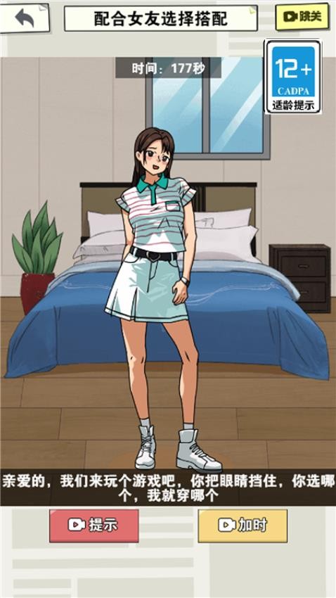 女神爱打扮游戏v1.0.5 1