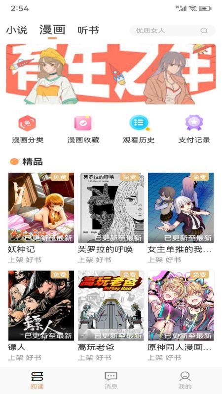 Tutu手机版v8.2 2