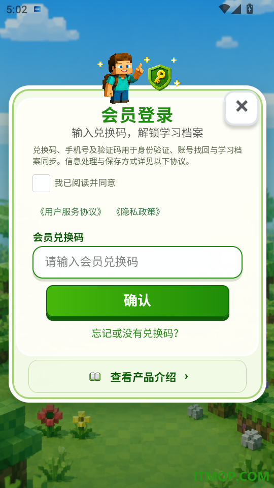 矿词最新版