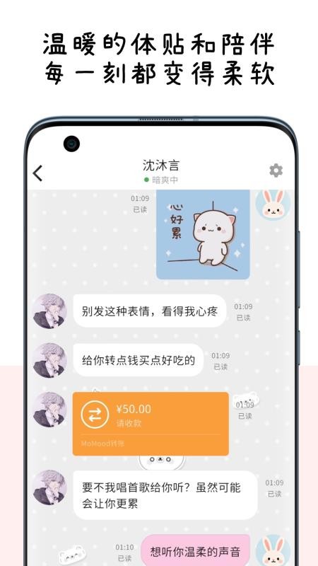 MoMood免费版v1.8.11(3)