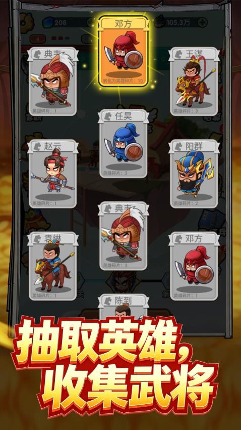 三国石头剪刀布游戏v1.0.2 3