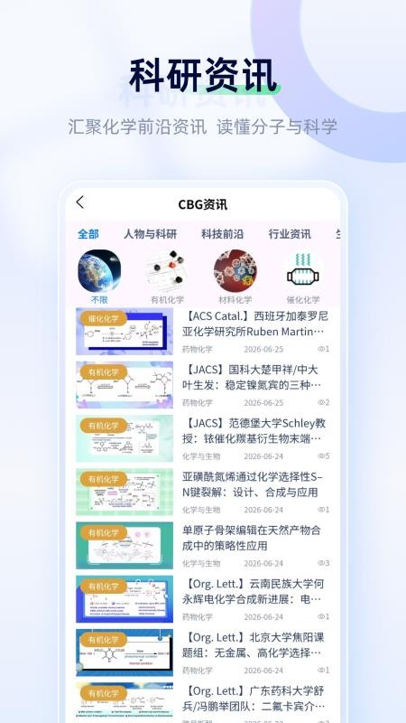 ChemBeanGo平台v3.1.11(1)