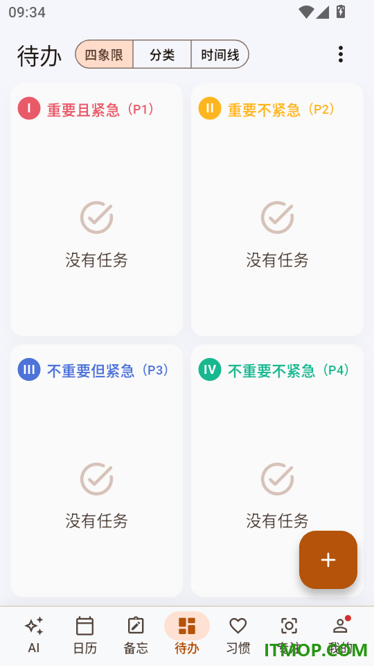 时光小筑手机版