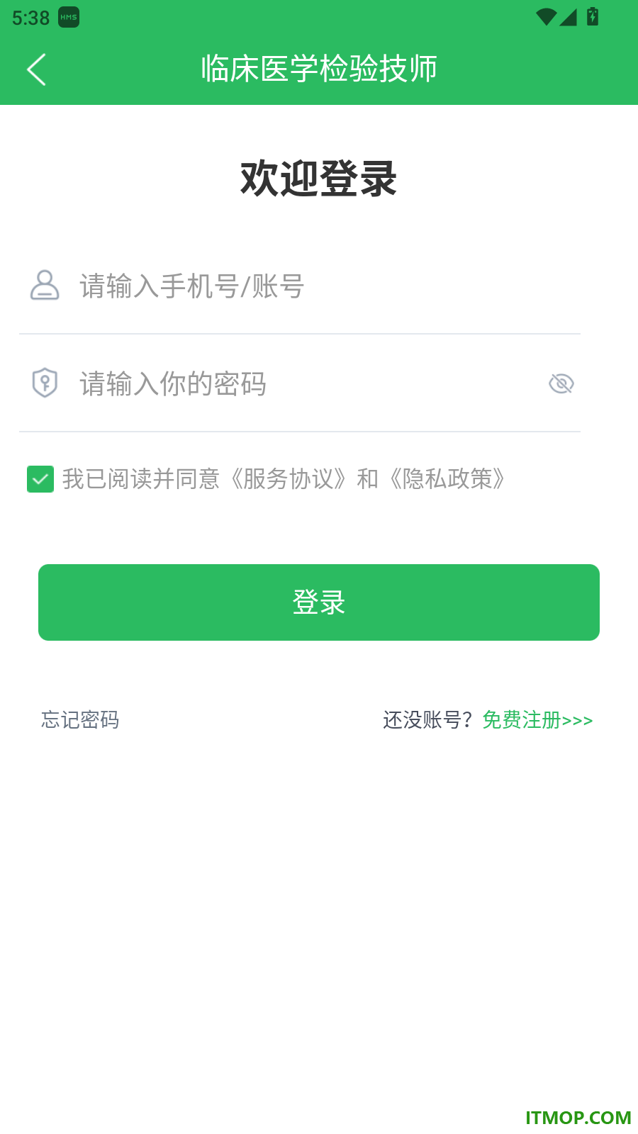 临床医学检验技师最新版