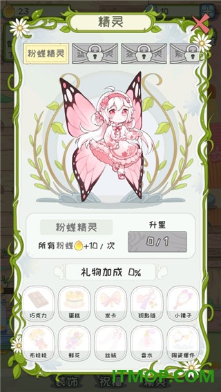代号蝶手游