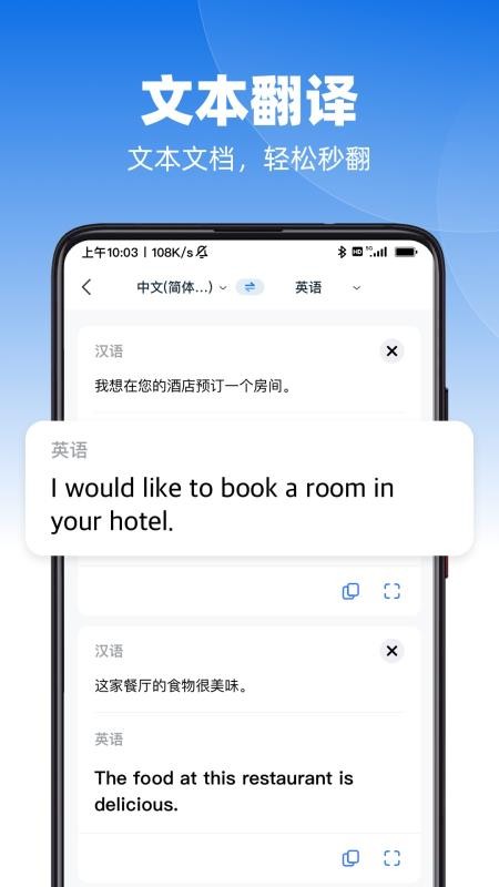 AI极速翻译官网版v1.0.6(1)