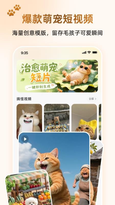 小尾巴AI手机版v1.0.3 2