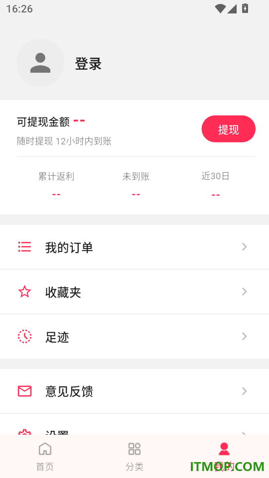 省钱酱手机版
