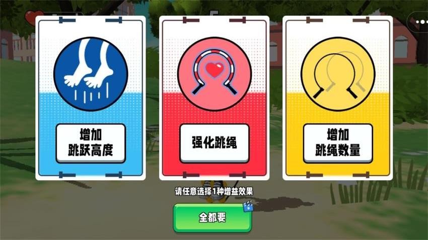 跳跃进化跑酷游戏v1.0.0 2