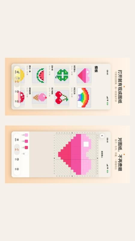 橙豆官方版v2.1.0 3