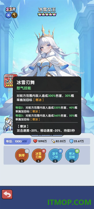 英雄问天游戏