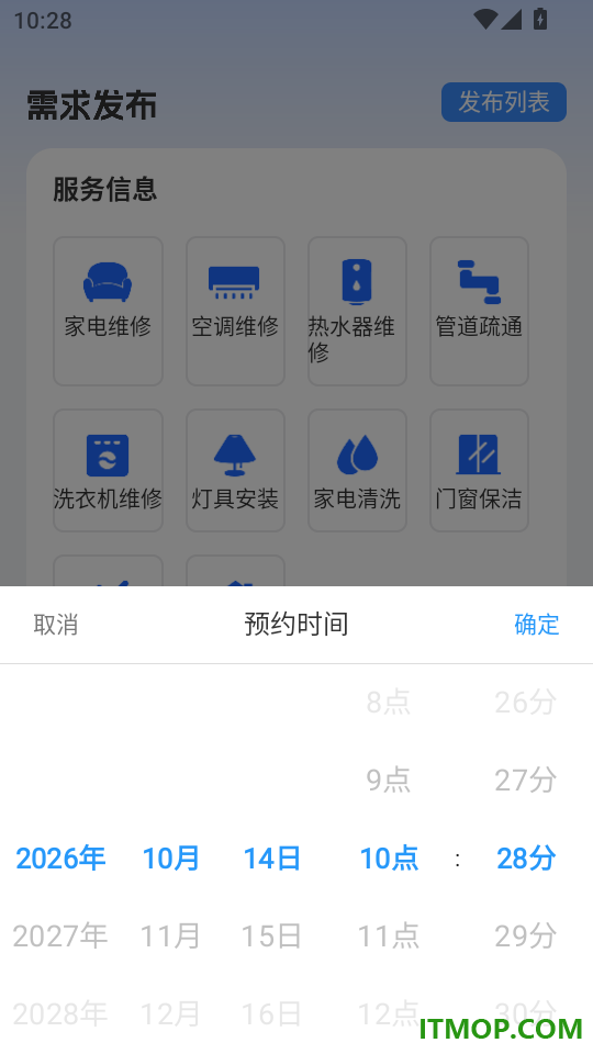 家庭维修师傅上门手机版