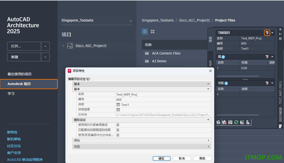 AutoCAD Architecture2025免费版