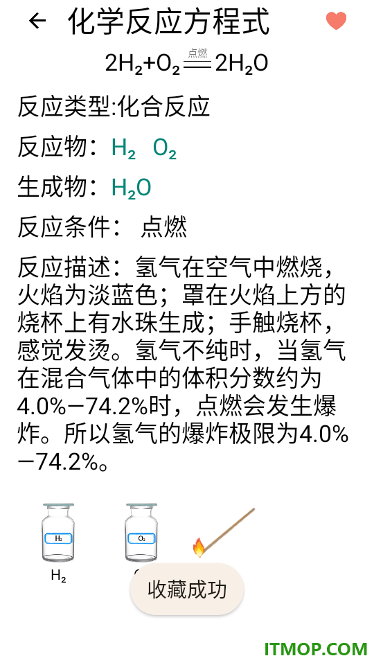 趣味化学实验官方版