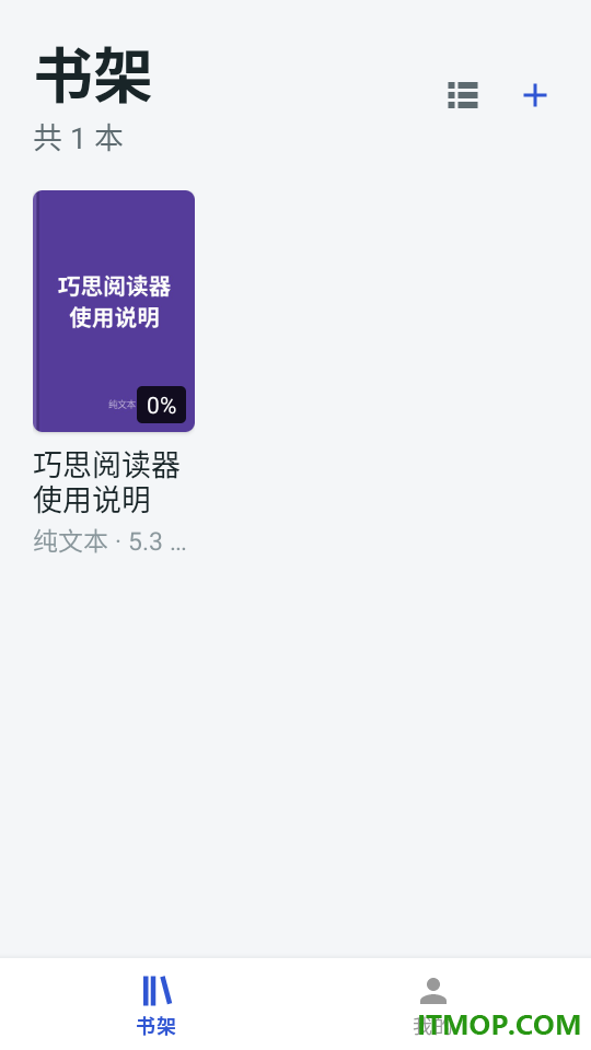 巧思阅读器最新版
