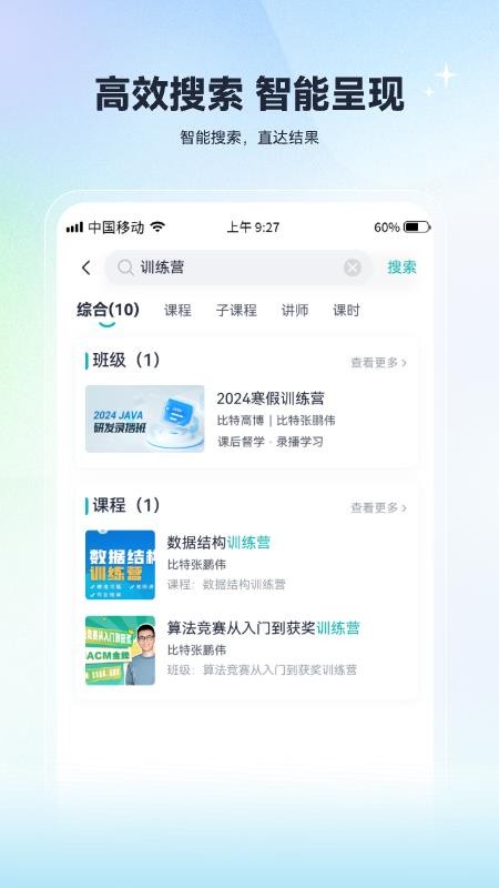 开卷有课手机版v1.0.0.36 2