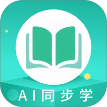AI同步学官方版 v1.2.7