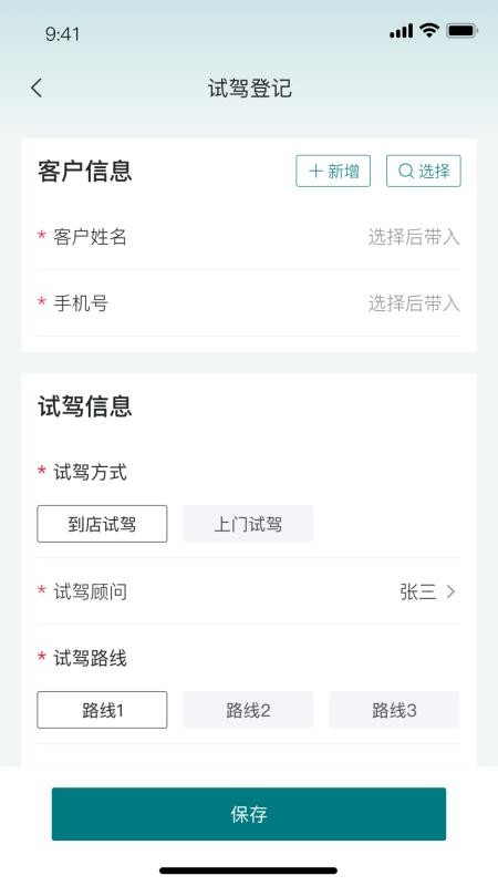 猛士助手免费版v1.2.1 1