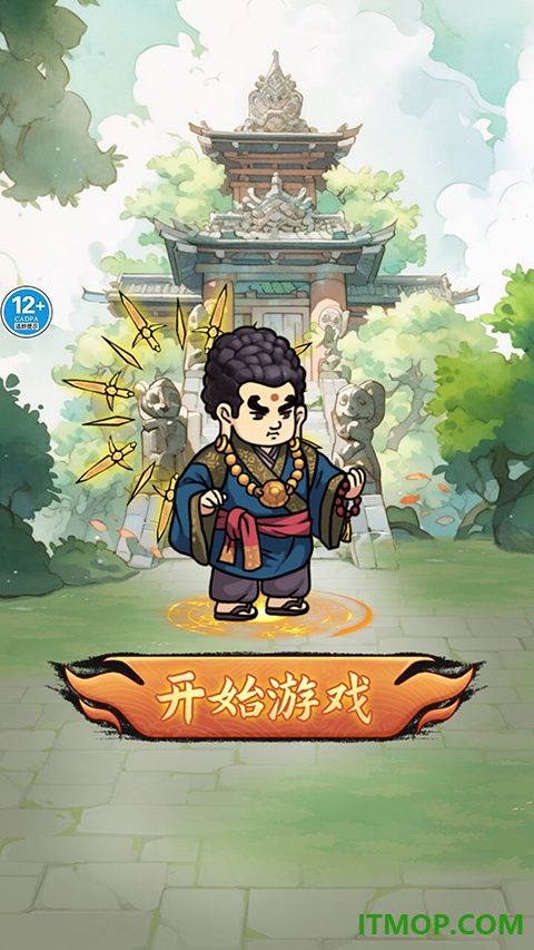 大侠飞刀游戏