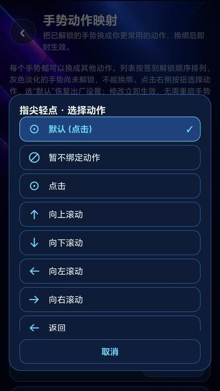 魔法手势最新版v1.0.0 1