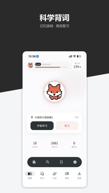 皮皮日语官网版v3.0.3 1