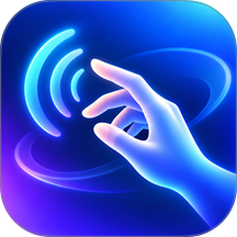 魔法手势最新版 v1.0.0