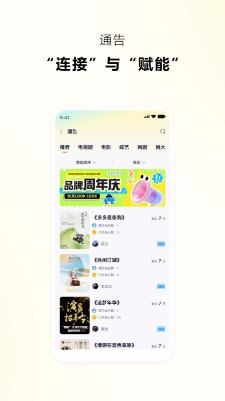 抓马选角最新版v2.1.5 2