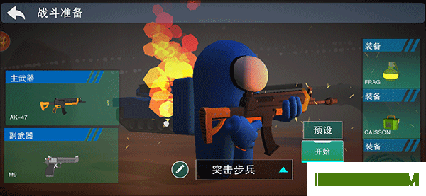 战地精英小米版