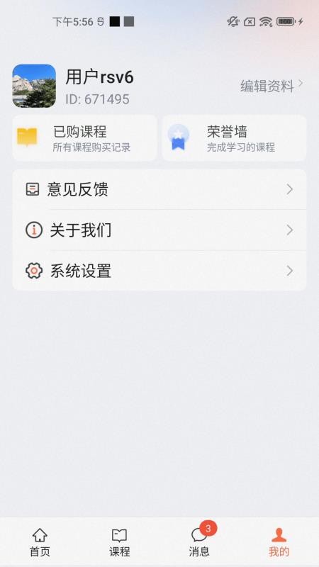 金知点手机版v1.0.0 1