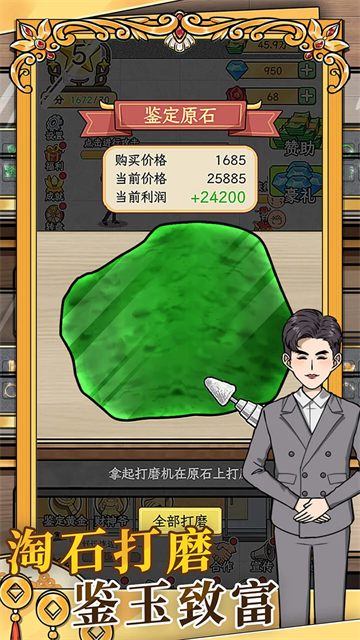 金店模拟器游戏v1.0.6 5
