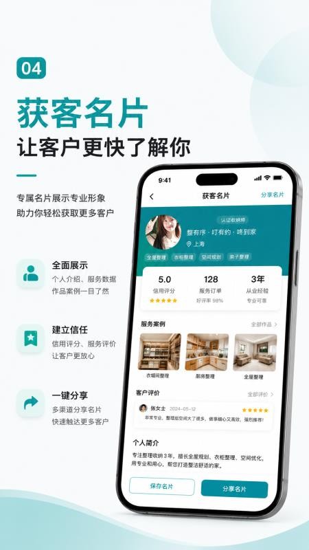 整叮咚工作台官方版v0.1.122 2