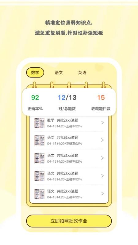向上小时光最新版v1.0.6 2