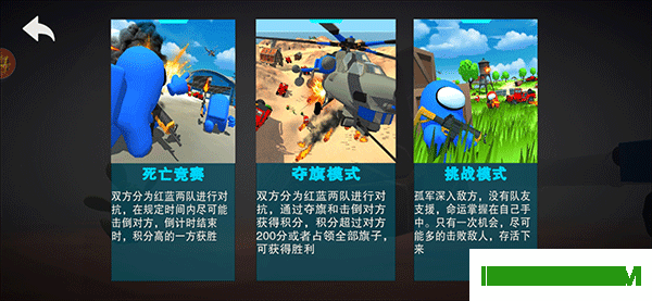 战地精英小米版