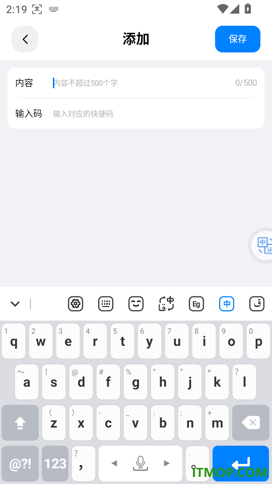 哈语输入法手机版