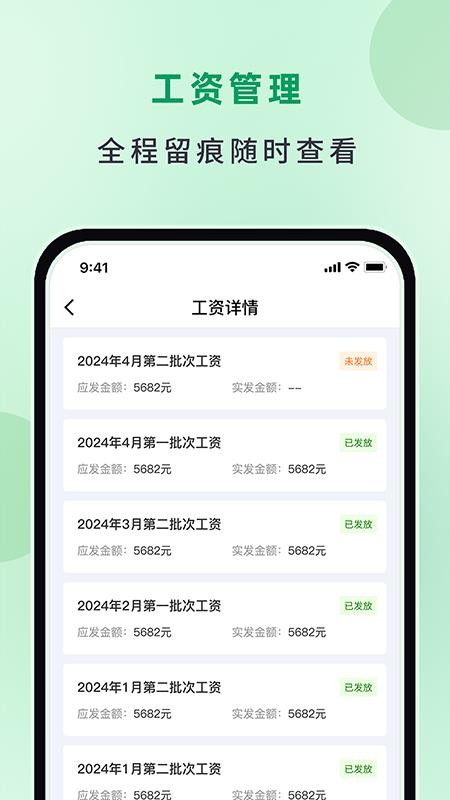 晟邦工宝官网版v1.6.3(4)
