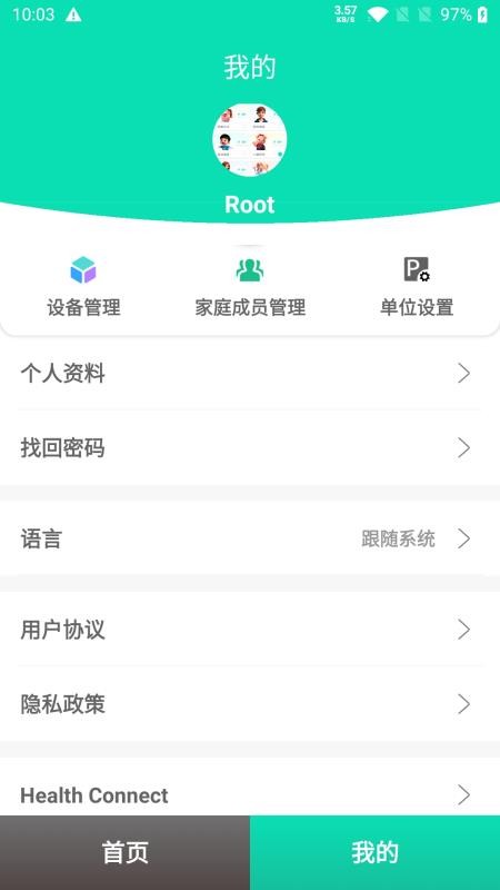 此刻健康最新版v1.3.10(4)