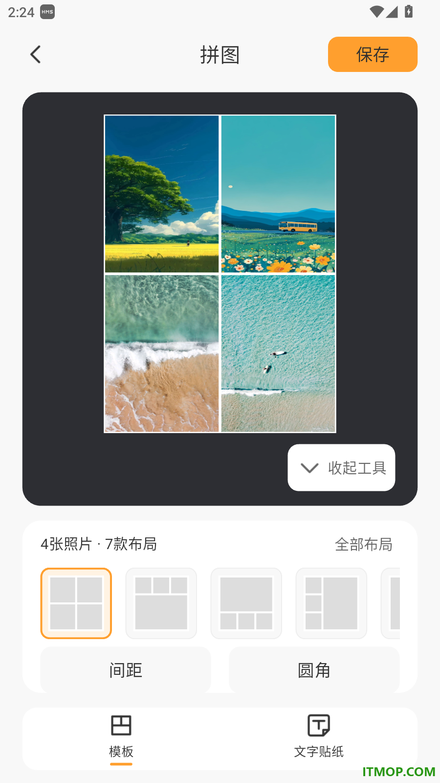 九宫格切图大师手机版