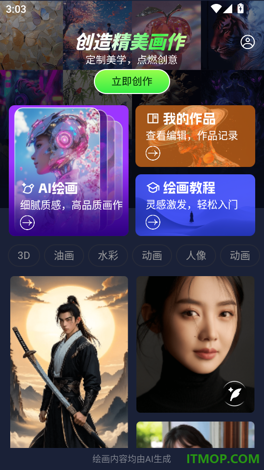 NANO DATA官方版