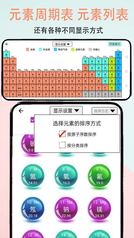 趣味化学实验官方版v2.11 4