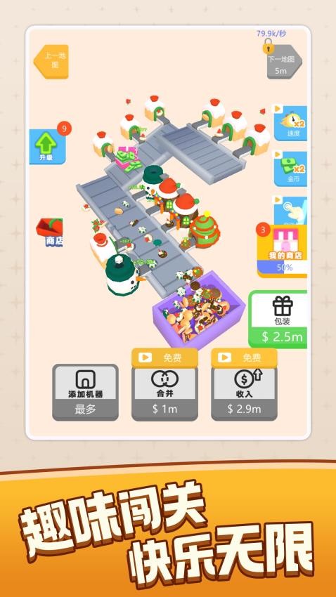梦幻厨房记游戏v1.0.1 2