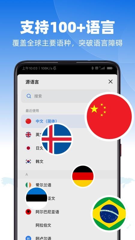 AI极速翻译官网版v1.0.6(5)