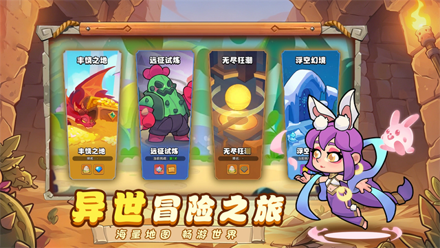 英雄问天游戏v1.0.6 5