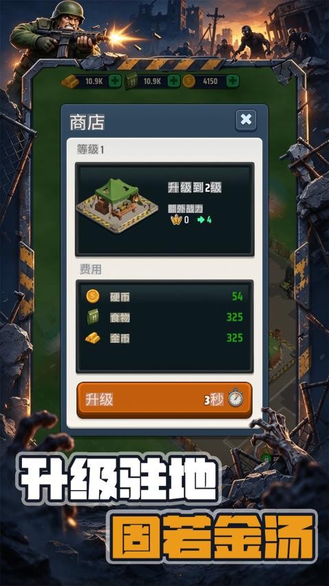 火力狂热比拼游戏v1.0.0 5