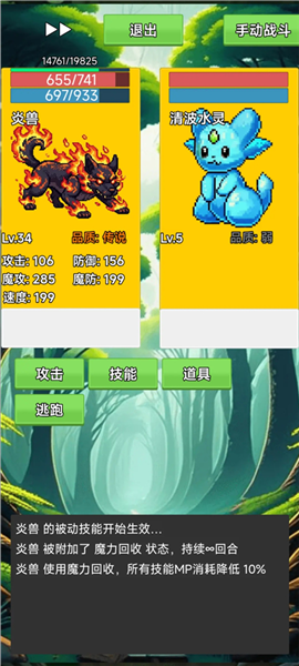 术栖2游戏v1.2.10(4)