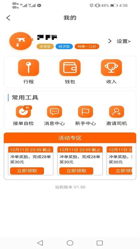 快来车自营手机版v1.6.0 3