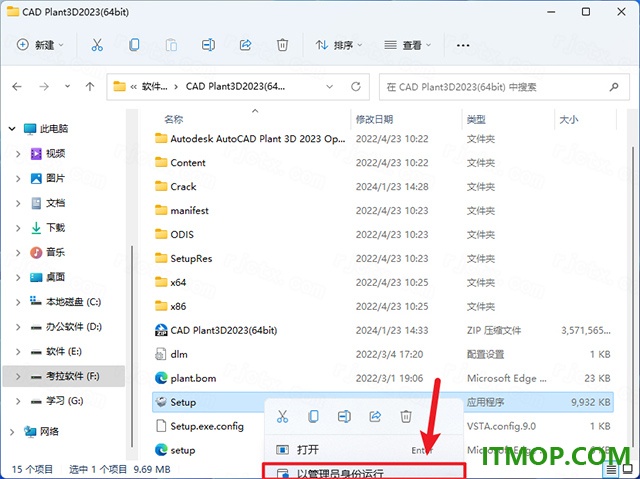 autocad plant 3d 2023中文版